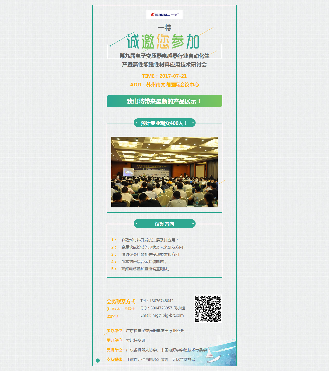 一特邀請(qǐng)函.png