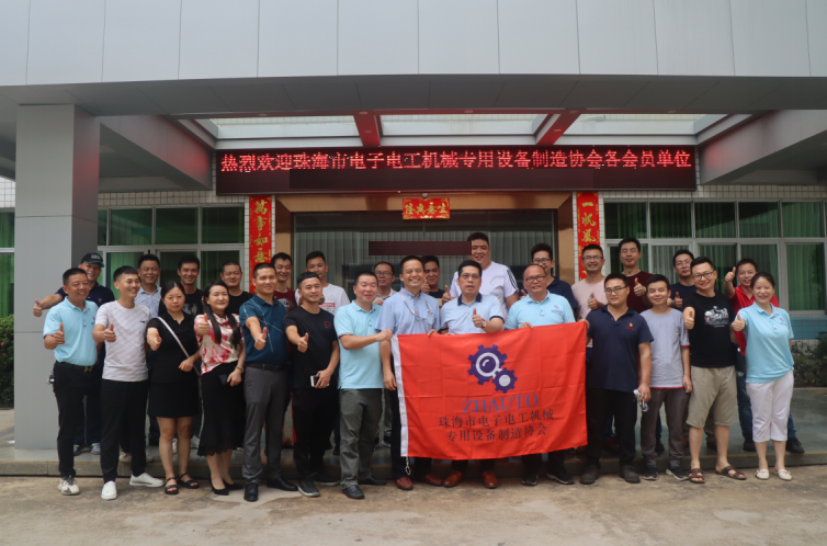 強(qiáng)管理·促提升 | 珠海市電子電工機(jī)械專(zhuān)用設(shè)備制造協(xié)會(huì)6S管理專(zhuān)題培訓(xùn)在我司舉辦 